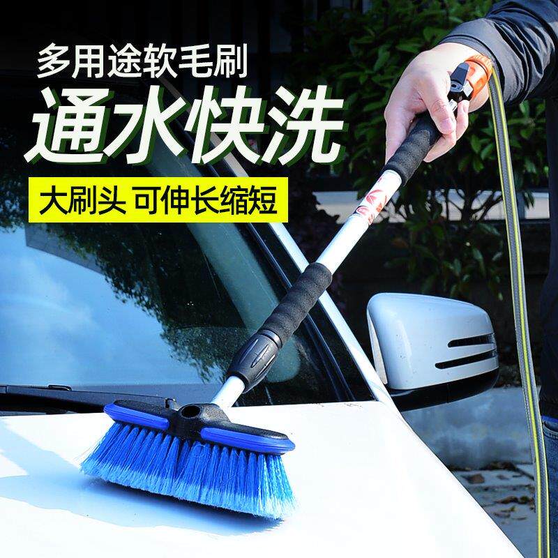 洗车刷长柄可伸缩通水刷擦车拖把洗车刷子专用刷车汽车清洁软