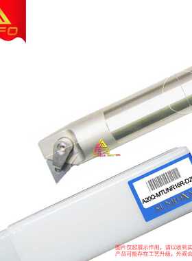 三禄高速钢内冷刀杆 A20Q/A25R -MTUNR16R/MTUNL16R -D250/D320