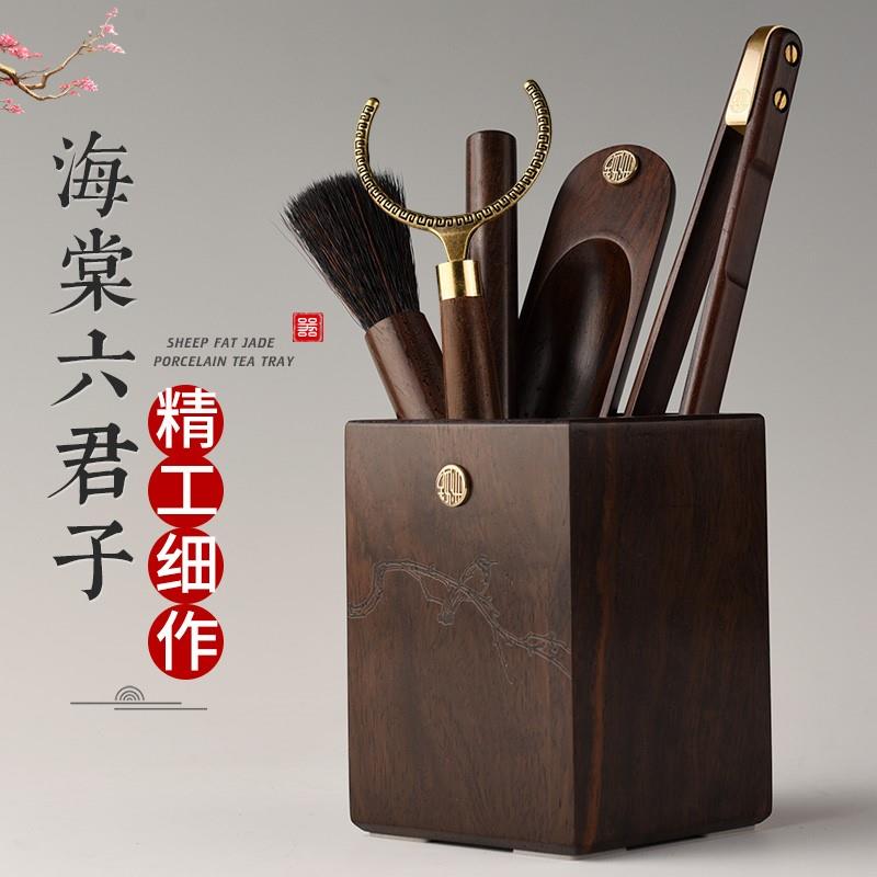 茶具配件六君子套装纯铜茶杯垫黑檀木茶道6君子实木茶筒茶刀