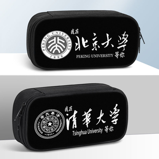 学霸笔袋清华大学名校励志小学生一二年级铅笔盒男生男孩子2025年