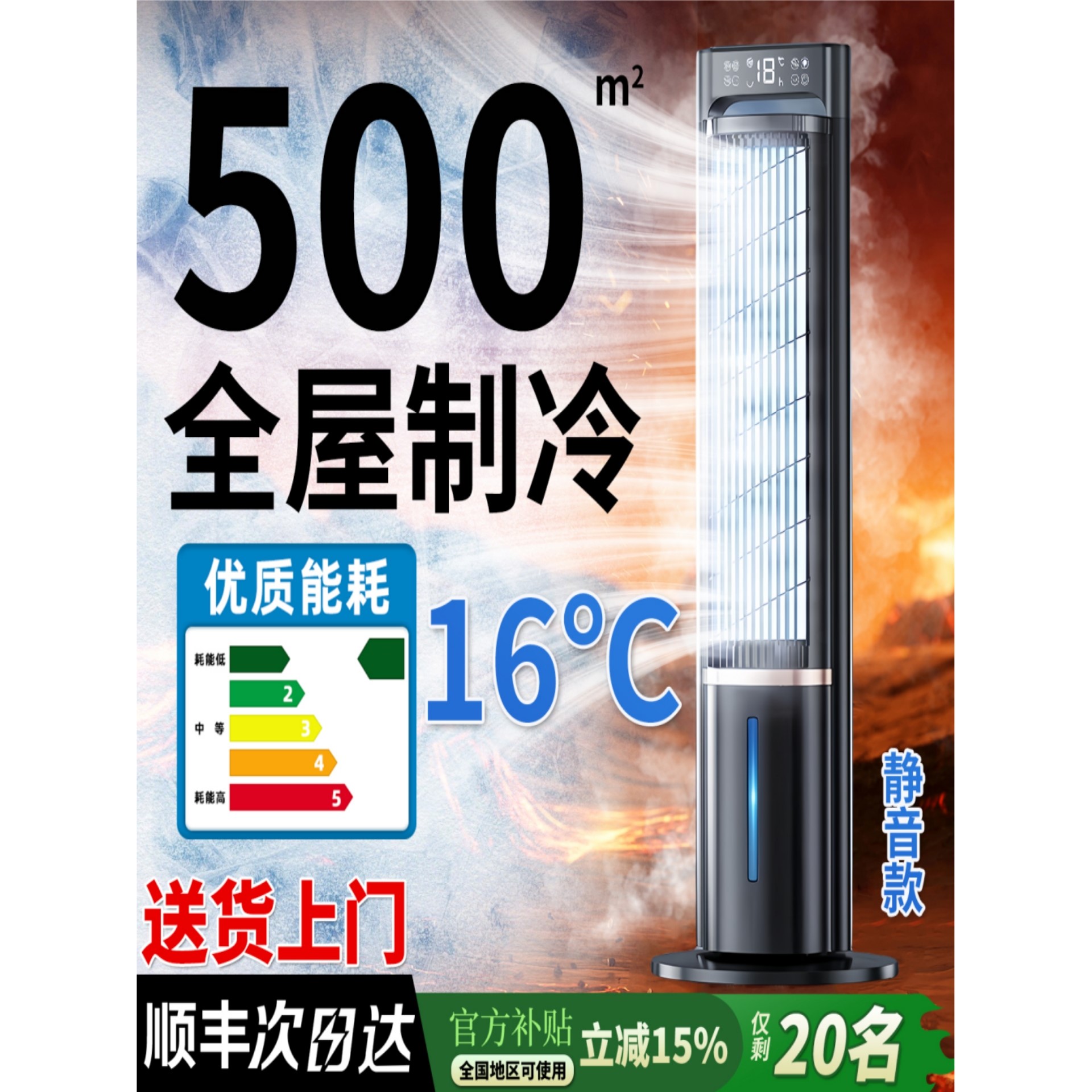 2025新款塔扇冷风机家用空调扇冷风机智能语音静音卧室两用电风扇