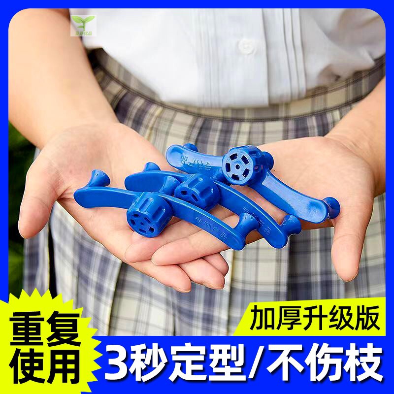 枝条植物开角矫正器园艺盆栽盆景造型工具树木压枝拿弯拉枝定
