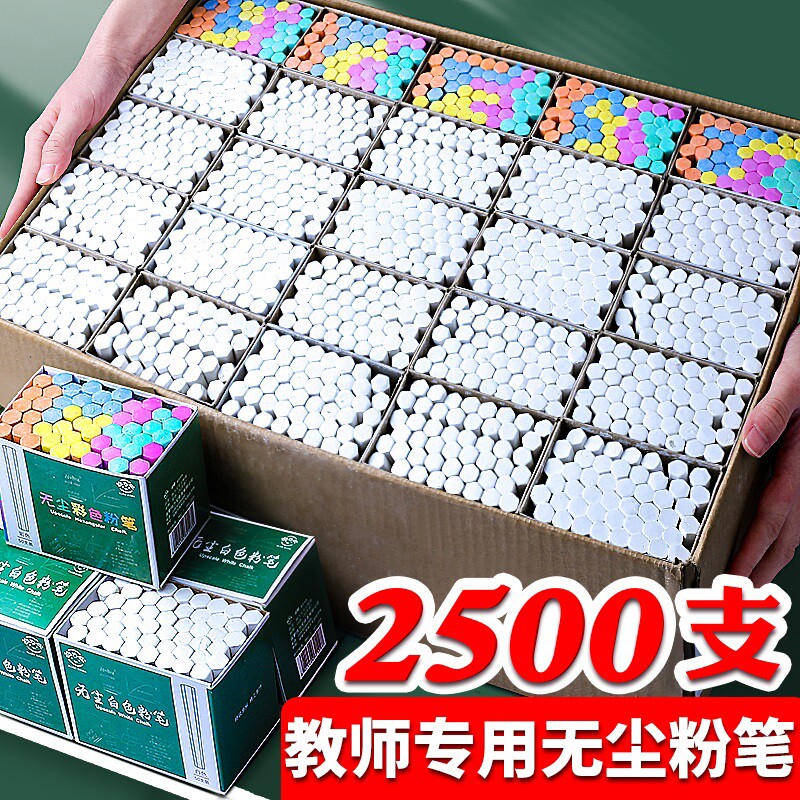 50盒装彩色粉笔毒黑板报专用儿童尘家用教学粉尘白色六角