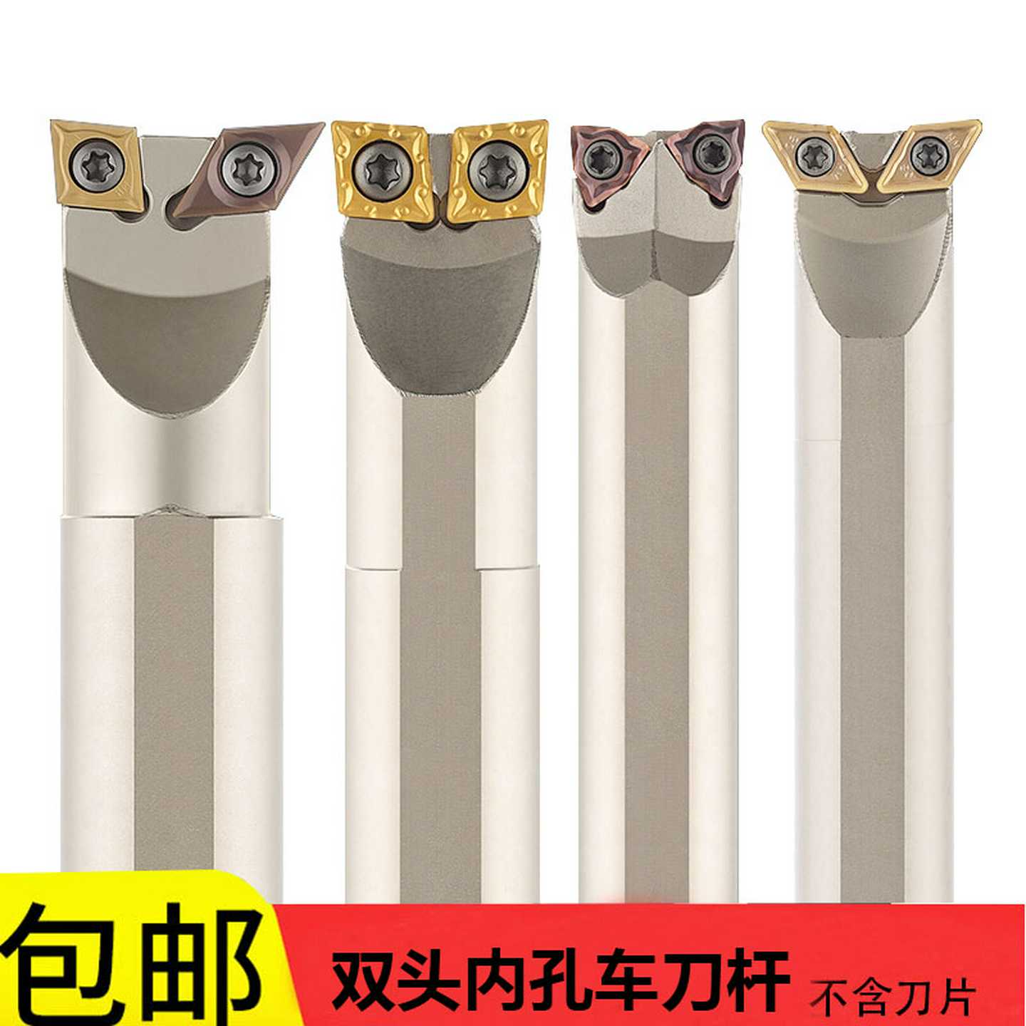 弹簧钢车双头镗孔刀杆内孔车刀S16Q-SCLCR06H S20R-SCLCR09