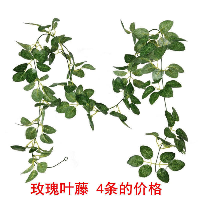 仿真玫瑰花插花叶绿植树叶藤蔓常青藤假花花藤葡萄叶藤条植物绿叶