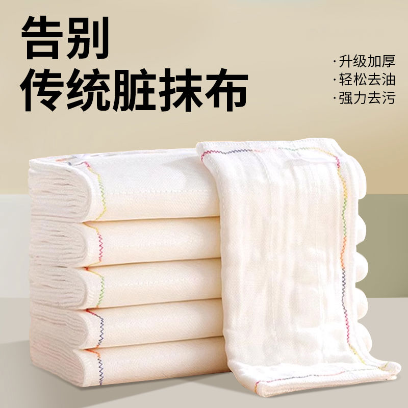 厨房专用抹布家用清洁洗碗布吸水不粘油加厚易清洗不掉毛擦桌布