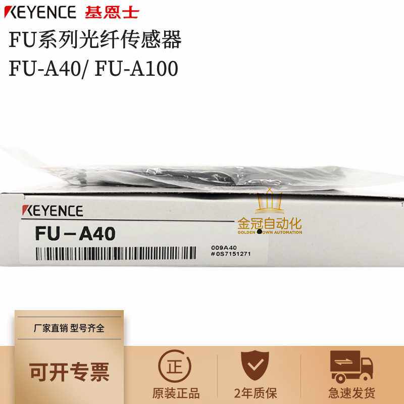 议价-原装正品FU-A40FU-A100放大器光纤探头阵列数字