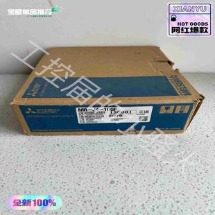 瓠子电子 三菱MR 正品 10GF伺服驱动器100W全新原装
