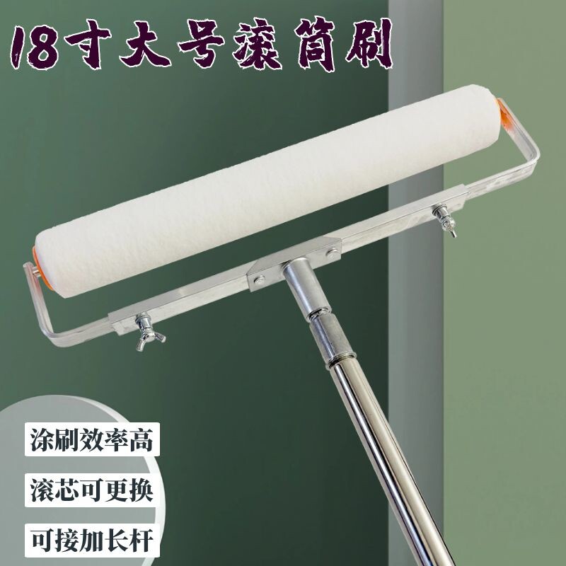 细毛油漆18寸滚筒刷大号毛细滚刷地坪乳胶漆工具托盘环氧涂料加长