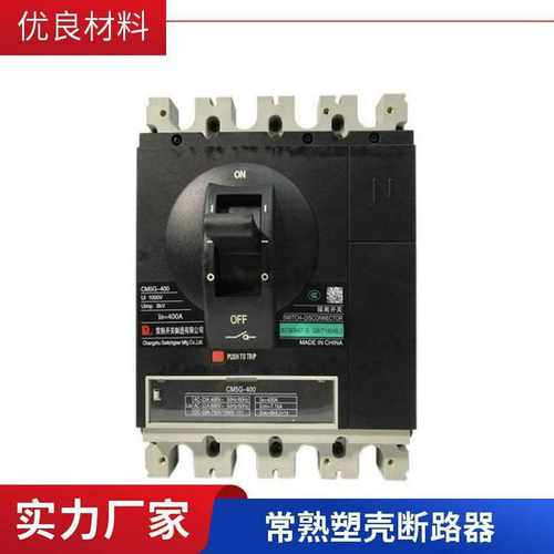 常熟开Q关厂CM1-63L/3300CM1-6/3300塑壳断路器10A-63A3P4P