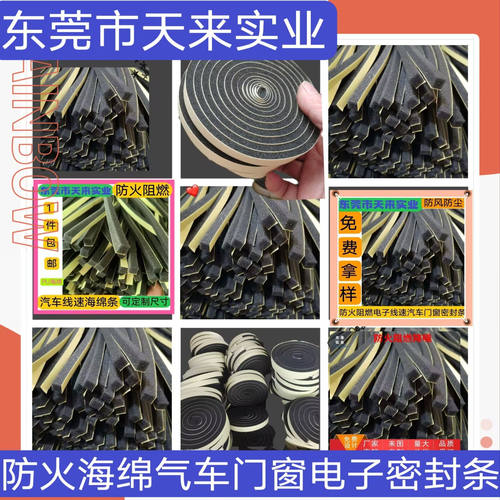 海绵胶条防火阻燃防尘防撞缓冲密封单面自粘泡棉胶带加厚软泡