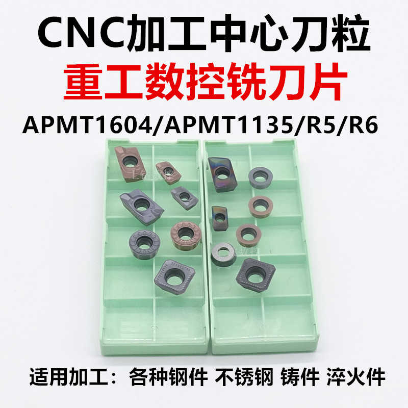 远东CNC数控铣刀粒R0.8/APMT1135/1604PDR/ R5/R6数控铣刀片