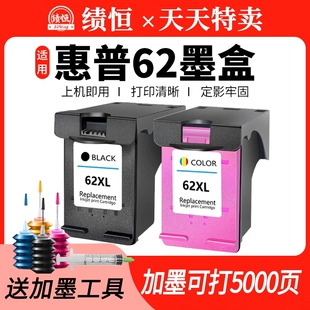 258 200 250 5540 5542 62墨盒可加墨适用惠普HP 5640 OfficeJet