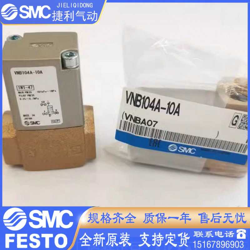 VNB104A-10A/VNB103A-10A/VNB112A/VNB311A/VNB411ASMC气控两通