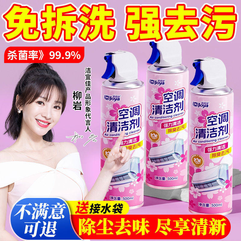 洗空调清洗剂家用全套工具清洁剂内外机强力去污涤尘免拆免洗专用