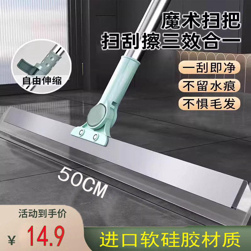 双刮头软硅胶魔术扫把刮水拖把两用可伸缩三合一保洁专用双层