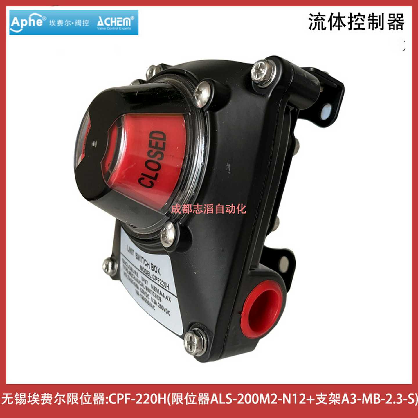 CmPF-220H无锡埃费尔限位开关阀门防护型A-200M2-N12埃迈诺冠IM