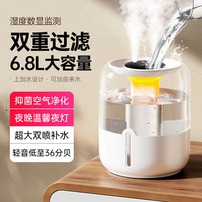【2024新款】加湿器5L大雾量6.8L家用静音卧室孕妇婴儿空气202