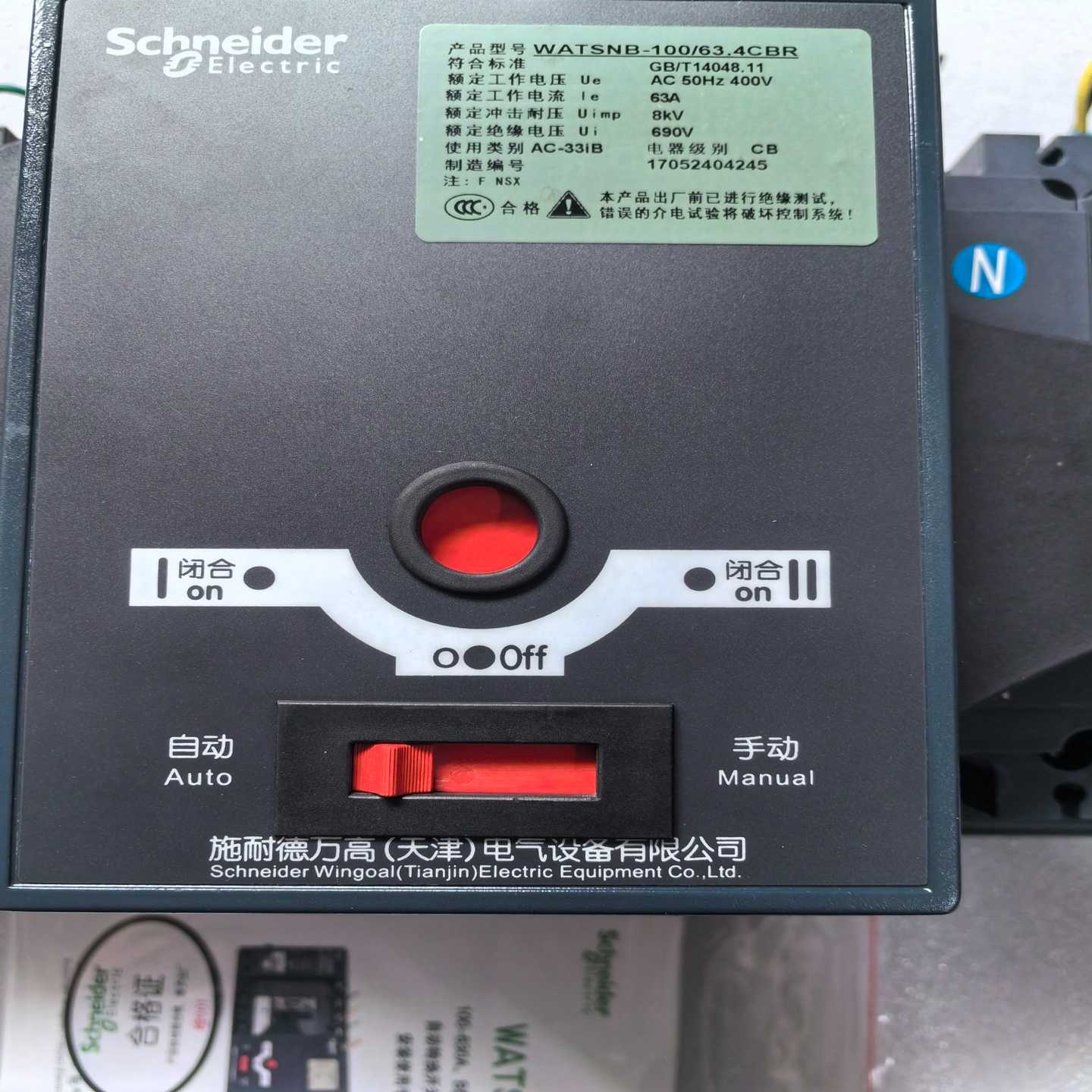 询价~双电源自动转换开关10WATSNB-100/63-4P