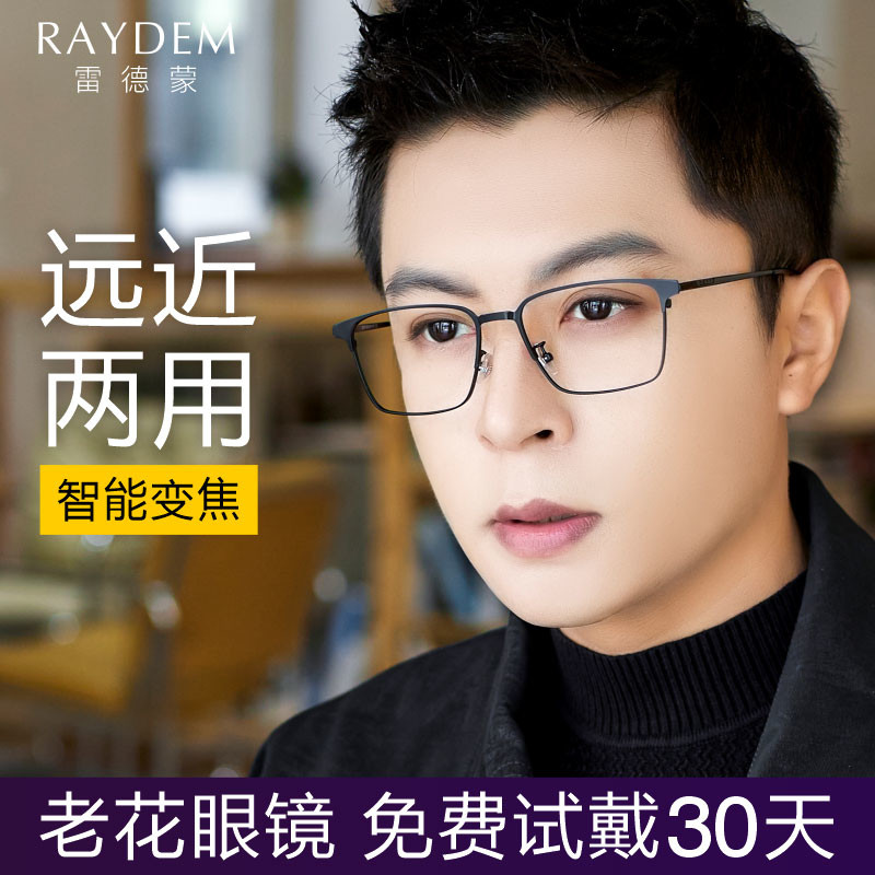 超轻防蓝光老花眼镜男士远近两用高清正中老年老人眼睛疲劳时尚