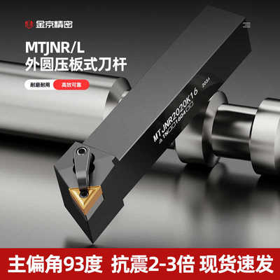数控车刀刀杆93度三角外圆螺纹刀杆MTJNR2020K16/2525M16防震