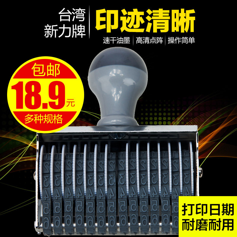 台湾新力牌打码机打生产日期小型手持手动可调6-16位纸箱铝瓶食品