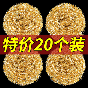 黄铜丝清洁球刷锅神器金色钢丝球不易掉丝铁丝球不锈钢洗碗