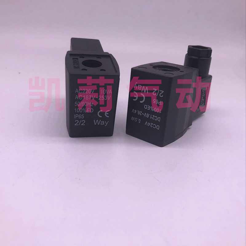 议价-气动电磁阀线圈气动2W030-082W150-15AC220V10VAJDC24V6.
