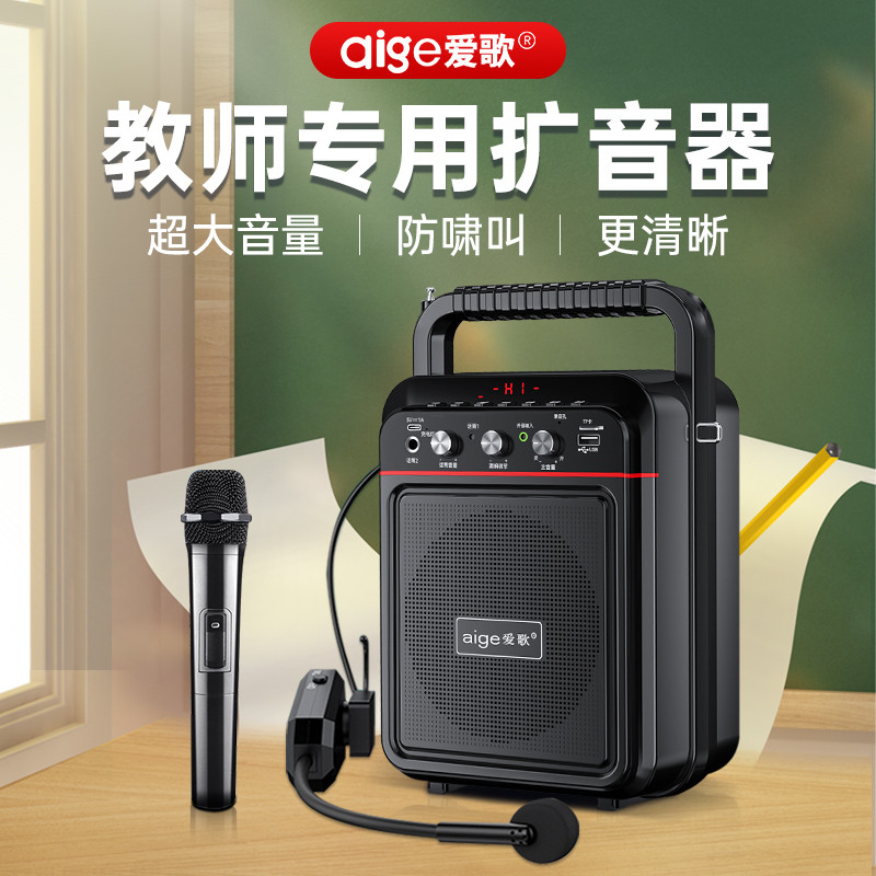 小蜜蜂扩音器教师教学专用上课线麦克风耳麦大功率喇叭扬声
