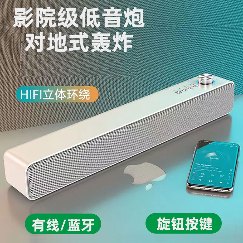 台式电脑桌面长条蓝牙音箱 重低音炮双喇叭音响TF插卡扬声器