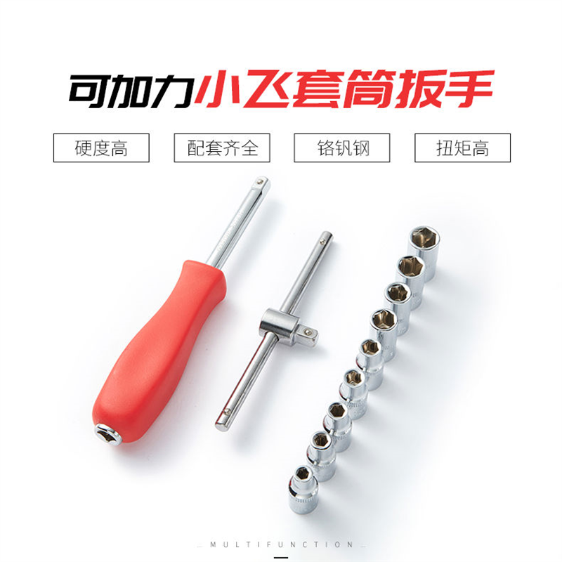 汽修小飞扳手滑行加力杆4-14六角套筒1/4扳手L型弯杆加长接杆