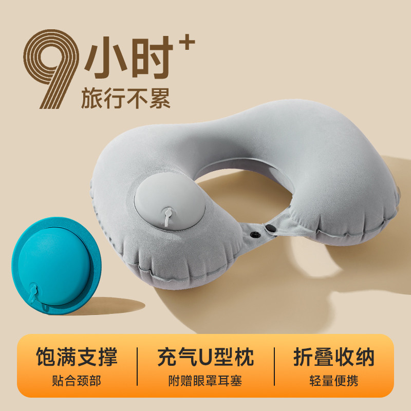 充气u型枕u形枕旅行便携飞机护颈枕午睡靠枕旅游用坐车睡觉