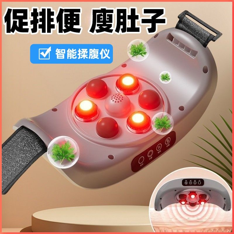 智能砭石揉腹通便腹部按腰肚子按摩器揉腹仪按摩仪揉腹按摩仪电动,个人护理/保健/按摩器材,腹部按摩器/揉腹仪,淘宝优惠券,粉丝福利购,淘宝优惠卷