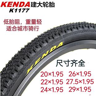 K1177山地自行车26寸20/22/24/27.5/29*1.95外胎防刺耐磨轮胎