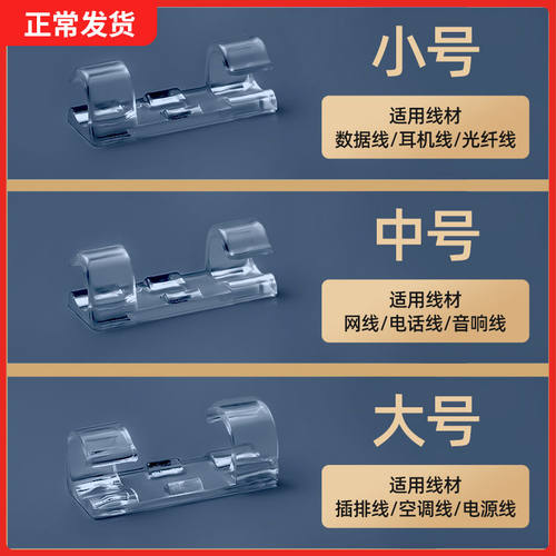 电线固定器走线神器线卡子自粘网线理线免打孔插座排插痕卡