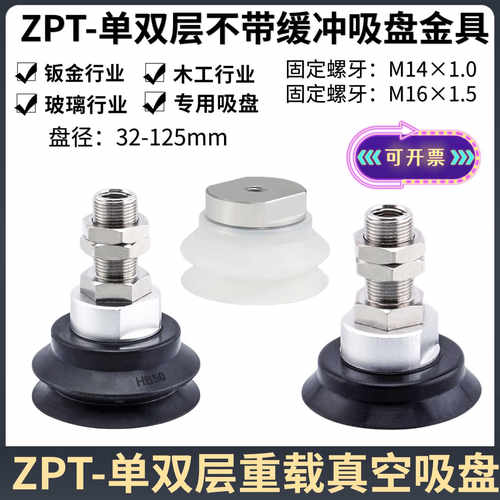 重载不带缓冲真空吸盘ZPT32HN-A14/A16/40HS50HBS/63HS/80HBN-A