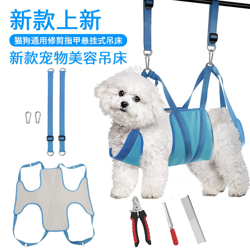 猫咪狗狗吊床宠物防挠指甲修剪护理悬挂式中小型猫狗宠物美容
