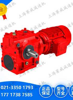 S系列减速机S47-Y0.25-4P-60.65-M4蜗轮蜗杆减速机S57  S67  S