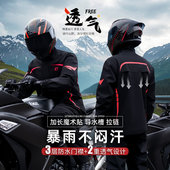 分体式 男款 全身防暴雨外卖骑手骑行专用防 套装 摩托车雨衣雨裤