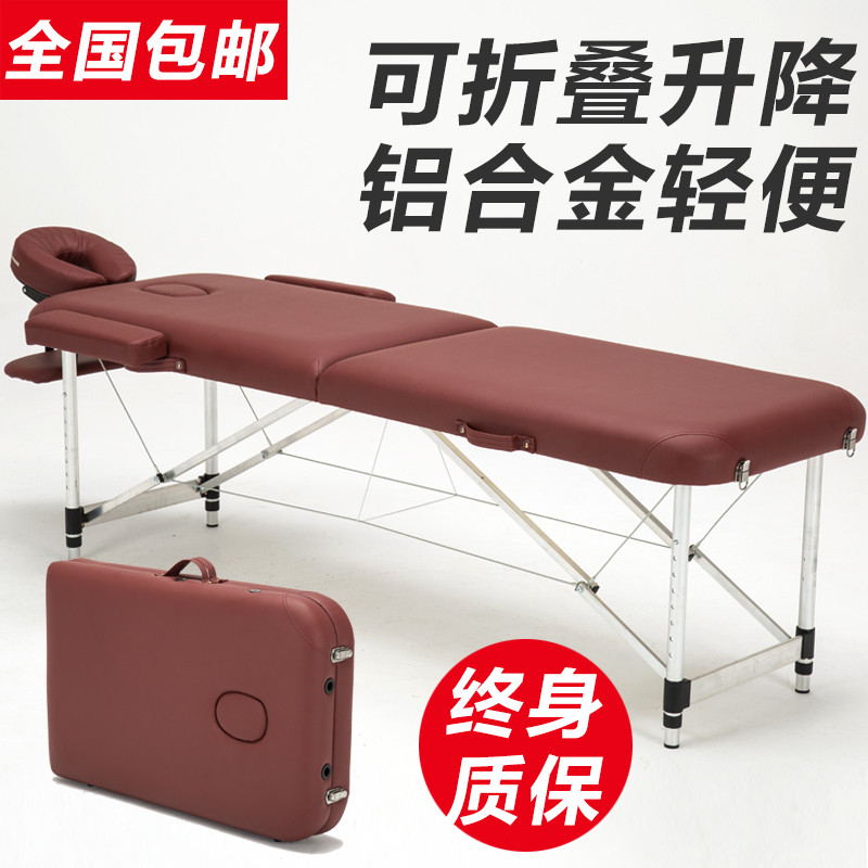 多功能折叠按摩床美容床家用推拿理疗床便携式手提纹绣纹身艾