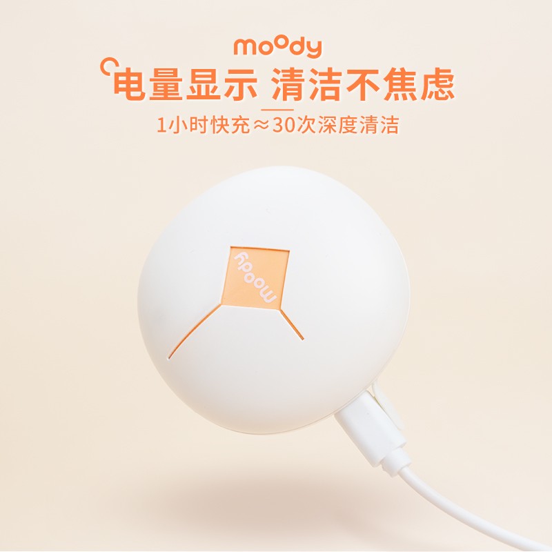 moody清洗器一体式美瞳盒子便捷自动清洗机充电智能数显
