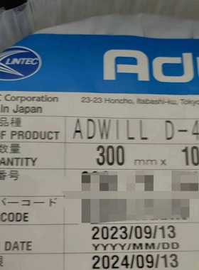 询价~Lintec ADWILL D-485 ,300mmx100