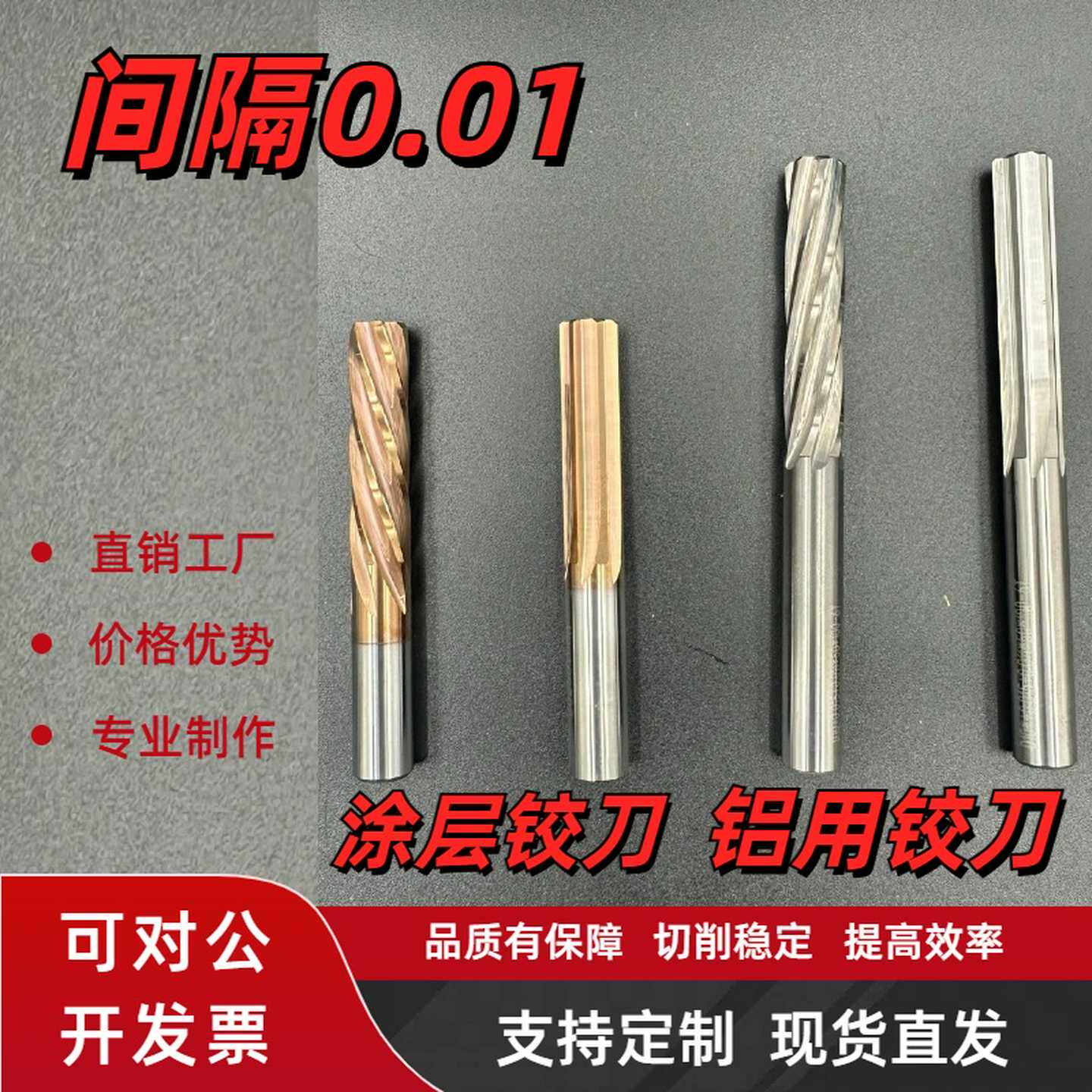 合金铰刀3.11 3.12 3.13 3.14 3.15 3.16 3.17 3.18 3.19 3.2