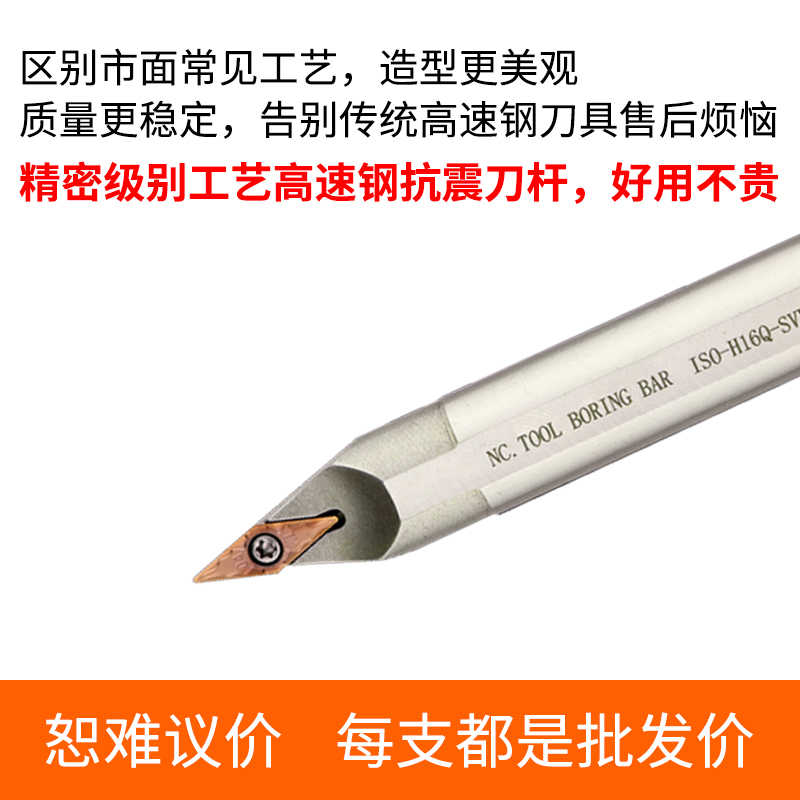 正中间刀杆 H08J/H10K/H20R/H12L/H14M/H16Q/H20R/H25R-SVVCN11