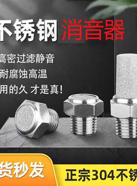 不锈钢304电磁控制阀排气消音器bsl-01-02气动管过滤M5降噪声4