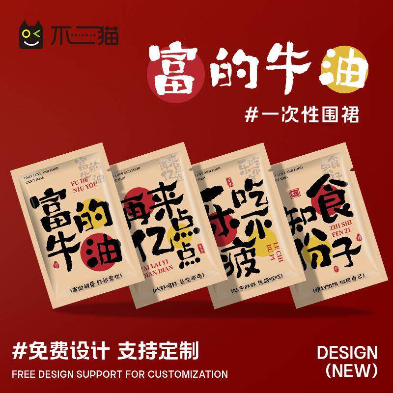 一次性围裙加厚塑料围兜防水防污成人儿童独立小包装火锅可定制