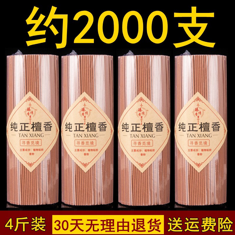 礼佛檀香沉香线香家用天然艾草香观音拜佛香贡香烟香功课粗供香