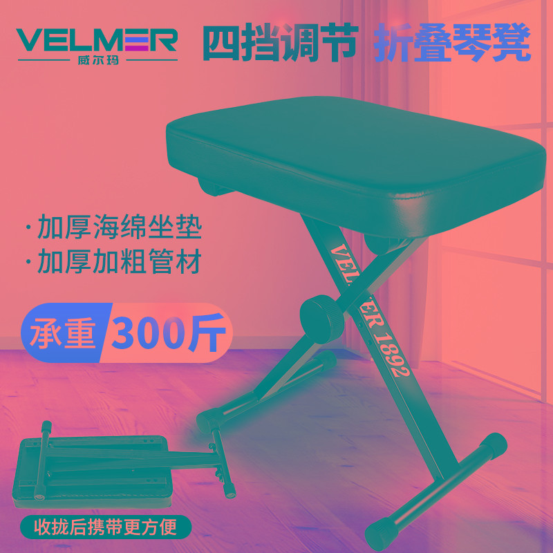 琴凳古筝专用凳子可调节电子琴凳钢琴凳吉他二胡折叠可升降凳儿童