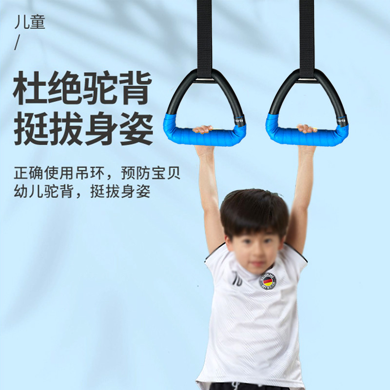 吊环儿童训练小孩长高神器拉伸单杆室内引体向上拉环家用健身