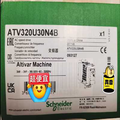 ATV320U30N4B(通通配件）